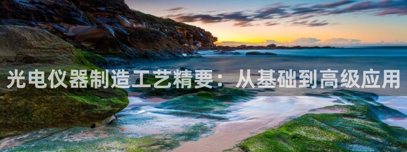 云顶集团网投领