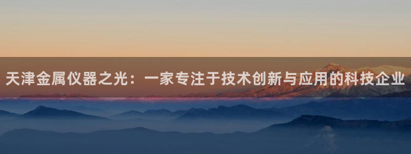 云顶国际唯一官网
