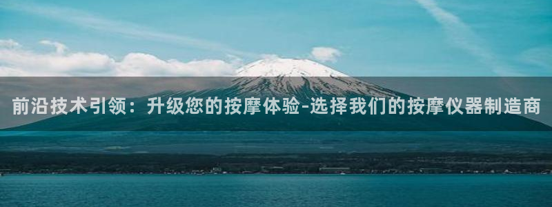 云顶国际婚礼大酒店位于哪里的：前沿技术引领：升级您的按摩体验
